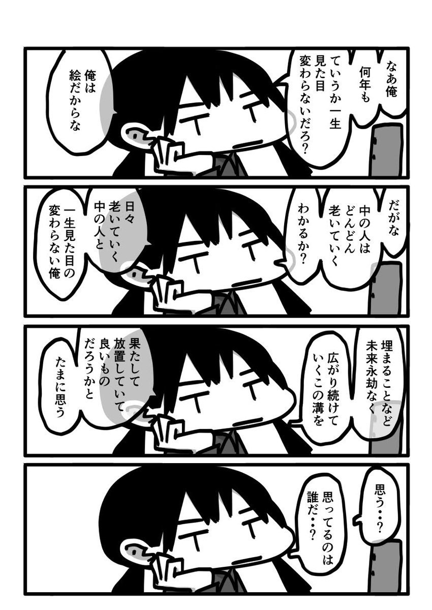 今日も一日 