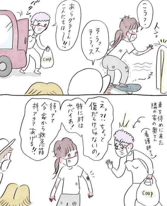 (2/2)🛹❤️ 