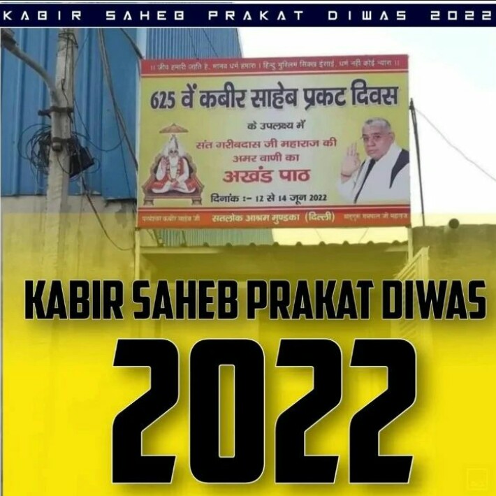 MKVaghela99's tweet photo. 625 वे कबीर साहेब प्रकट दिवस https://t.co/xdJPZIH1Dj