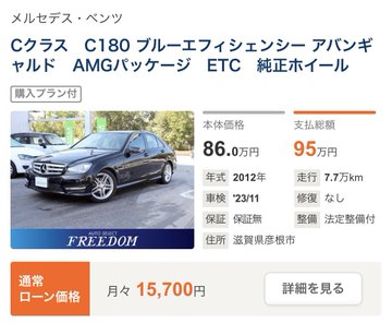 保育園の送迎でママ友が型落ち外車に乗っているのを見たママさん 軽自動車は恥ずかしい 乗り換えたい くるまにあ速報