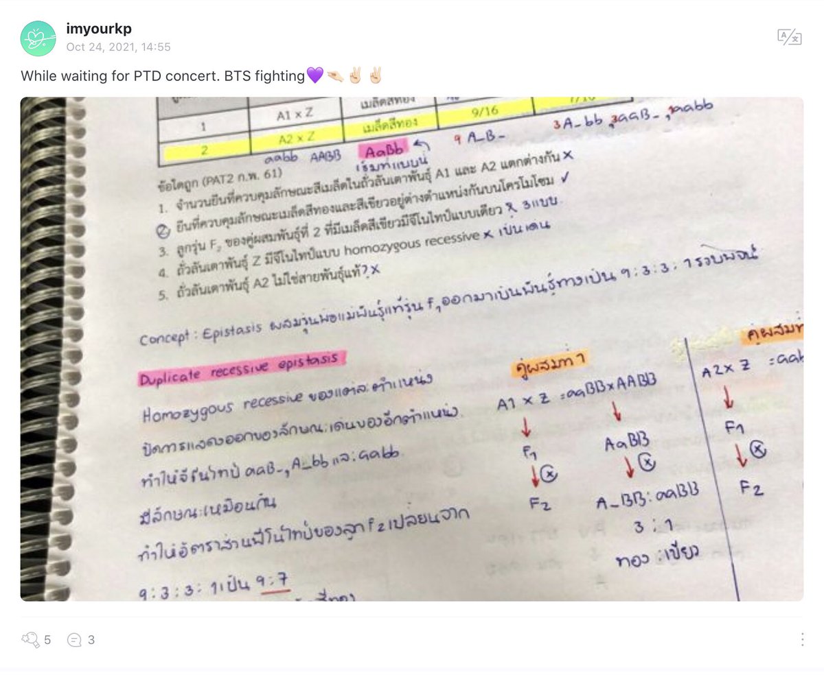 disorderplusone's tweet photo. จากวันนั้น ถึงวันนี้ ขอบคุณบังทันทุกคนมากๆ ขอบคุณจริงๆ ถ้าไม่มีบังทันก็คงอ่านหนังสือแบบไม่มีเเรงบัลดาบใจอ่านไปงั้นๆ เพราะบังทันเลยทำให้ตลอด1ปีแบบ almost ผ่านมาได้โดยมีกำลังใจที่ดีจากบังทัน ถึงเค้าจะไม่รับรู้แต่ก็อยากขอบคุณอยู่ดี รวมถึงอาร์มมี่ทุกคนด้วย
 #dek65 @BTS_twt https://t.co/qyVhPUb4pS