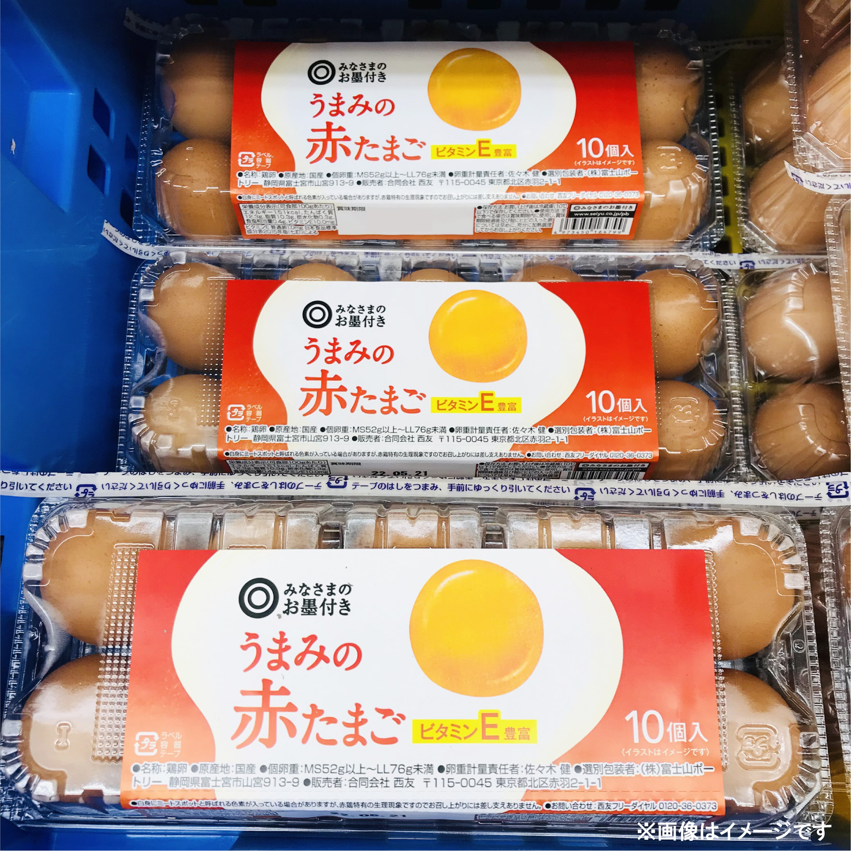 西友 Seiyu 5月22日は たま 0 ご 5 22日を ニワトリ 2 ニワトリ 2 の語呂合わせから たまご料理の日 みなさまのお墨付き うまみの白たまご 赤たまごで目玉焼きや玉子焼き オムライスや親子丼などのいろいろなたまご料理をお楽しみください