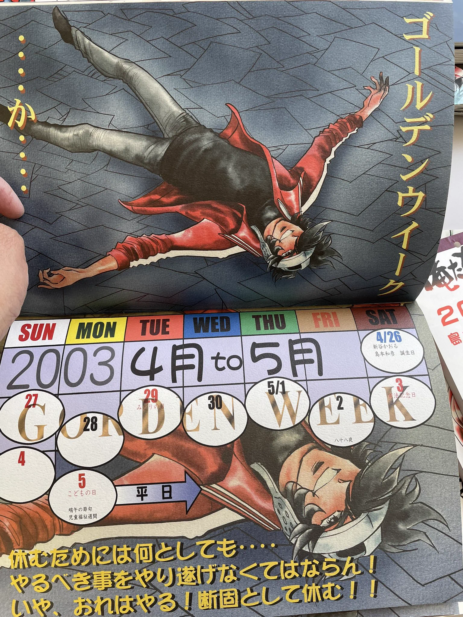 漫画家島本和彦 on X: 