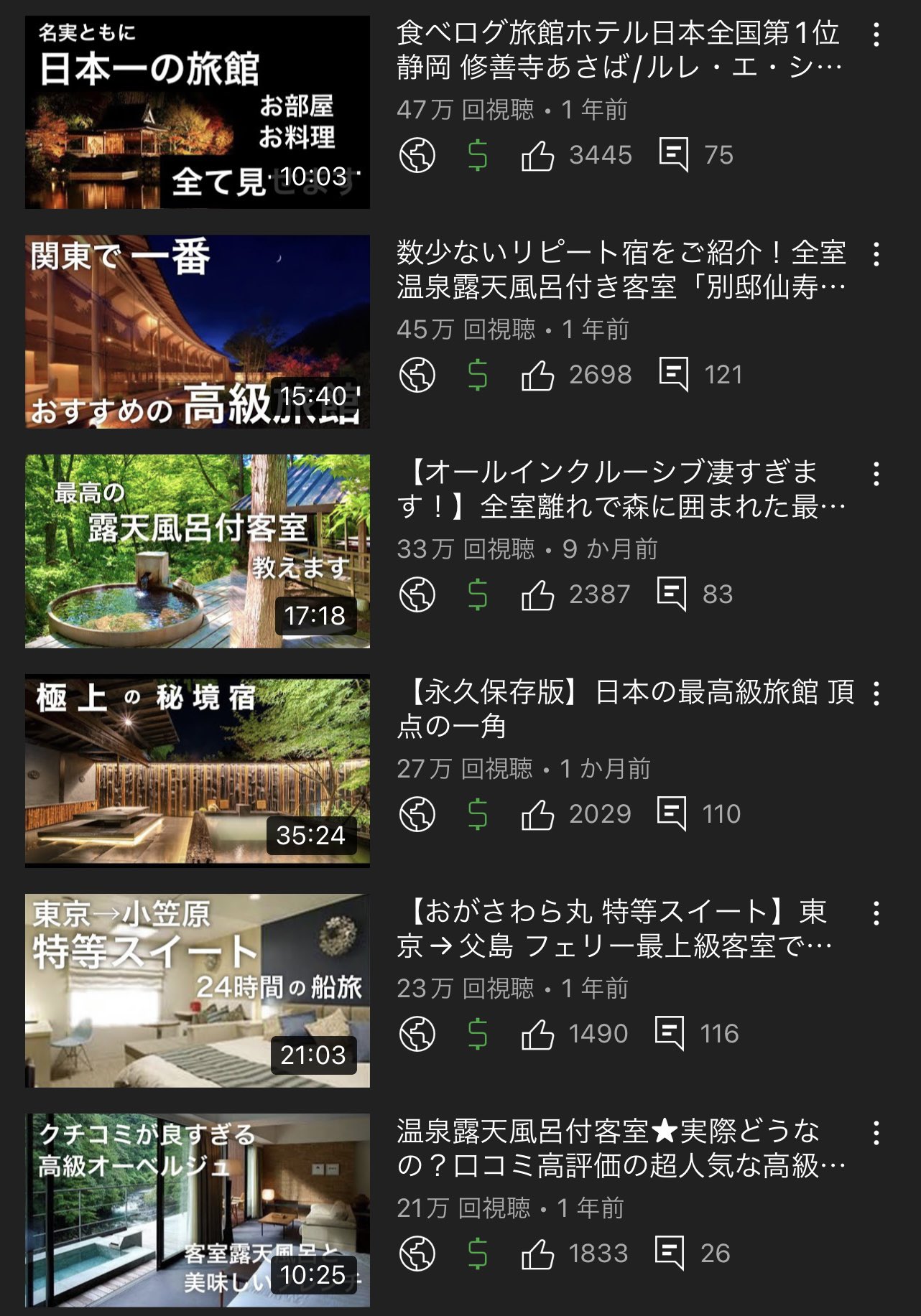ぴょん クリエイターの裏側 Youtube Twitter पर おすすめの高級旅館 ホテルなどご紹介しています チャンネルはこちらから T Co Fvuqerh2tg 修善寺あさば 仙寿庵 だいこんの花 竹ふえ おがさわら丸 ふふ アルカナイズ Hiramatsu 碧の座 グランクラス