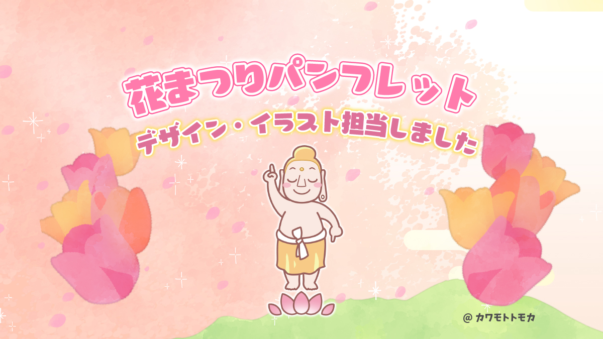 4月8日は花まつり Pszkuws6hw0h6o1 Twitter