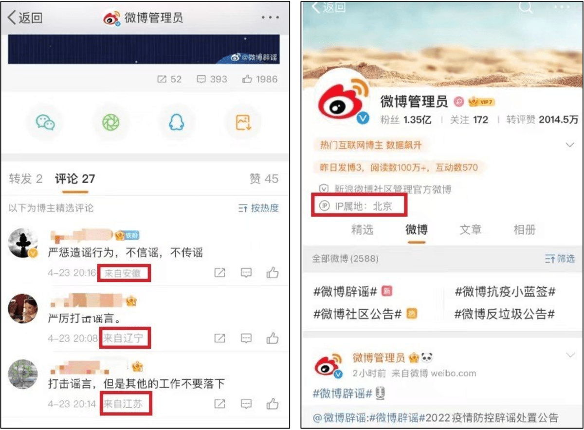 사용자 위치 정보 표시하는 중국의 온라인 플랫폼들 techneedle.com/archives/42470…