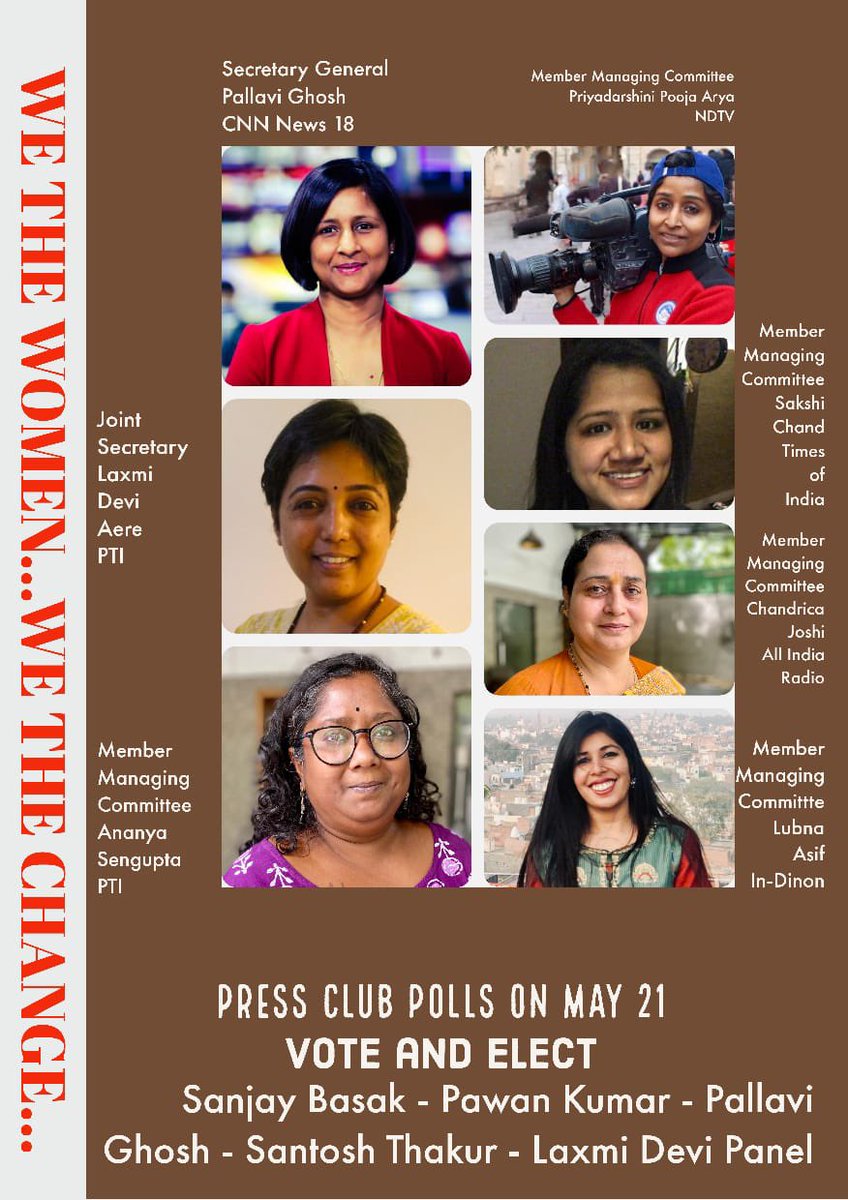 Let's vote for those committed to make #PressClubOfIndia a better place for women members. We promise- concessional membership joining fee for women; top most priority on hygiene; clean toilets; sanitary pad vending machine; women waiters #VoteForChange