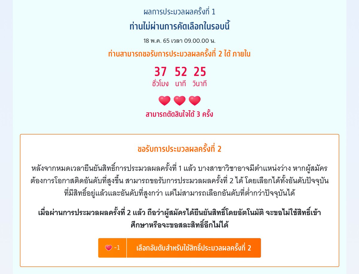 OibTss's tweet photo. เก่งจัดดด หลบที่เรียนเก่งงง🥹😊 ยิ้มรับค่ะ โฟกัสทางข้างหน้า วางแผนใหม่อย่ายอมแพ้ สู้เขาไอ่ชาย!!💝
#dek65 https://t.co/DHCc91Z7G2