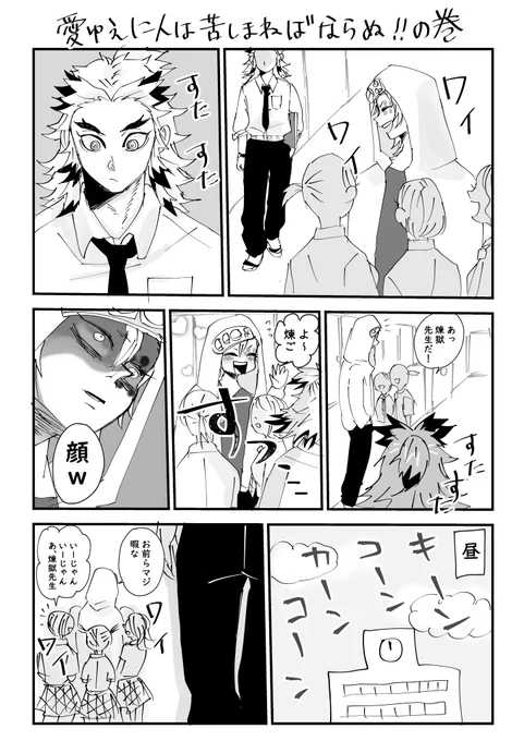 🔥先生に無視されてショックな💎先生の
💎と🔥と🎴 