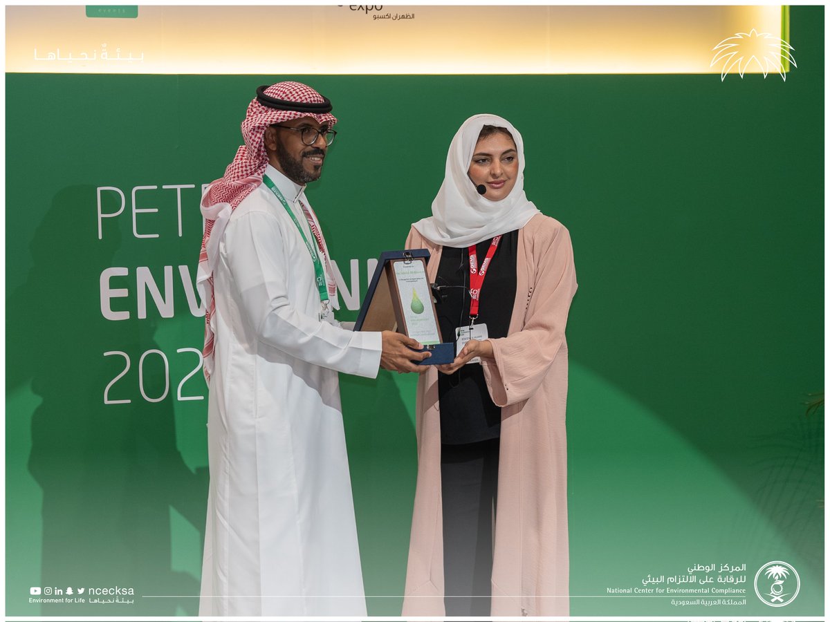 المركز الوطني للرقابة على الالتزام البيئي tweet media