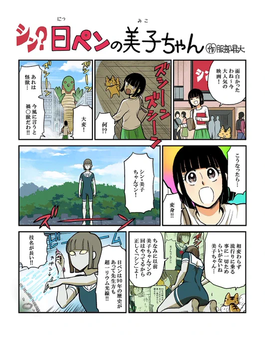 ブームに乗って日ペン星からまた戻ってきたわ!🌠✊87?78?あ、そーいうことぉ!おそろしいほどの愛を感じるわね!ええ美子はそういうの好きよ!😉
空想、浪漫、美文字、私の好きな言葉です 