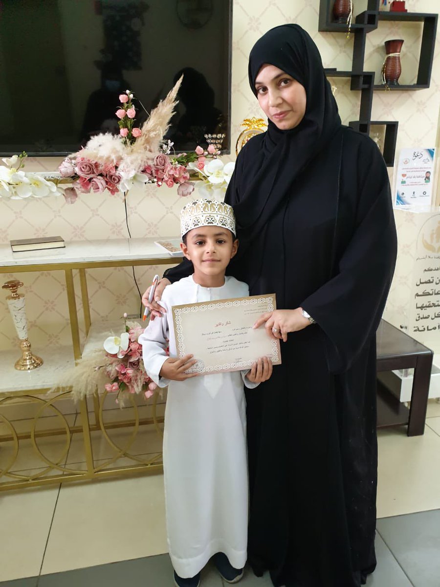 تحت إشراف مديرة المدرسة كرمت أ. جليلة الهنائية الطالب الخلوق صاحب السلوك الجيد : سيف بن خالد بن سيف المقبالي ، داعية المولى بأن يحفظه لوالديه ✨

#فعاليات_تعليمية_شمال_الباطنة 
#مدارسنا_آمنة