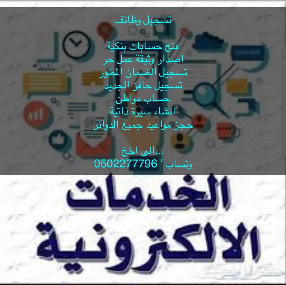 خدمات الاكترونية tweet media