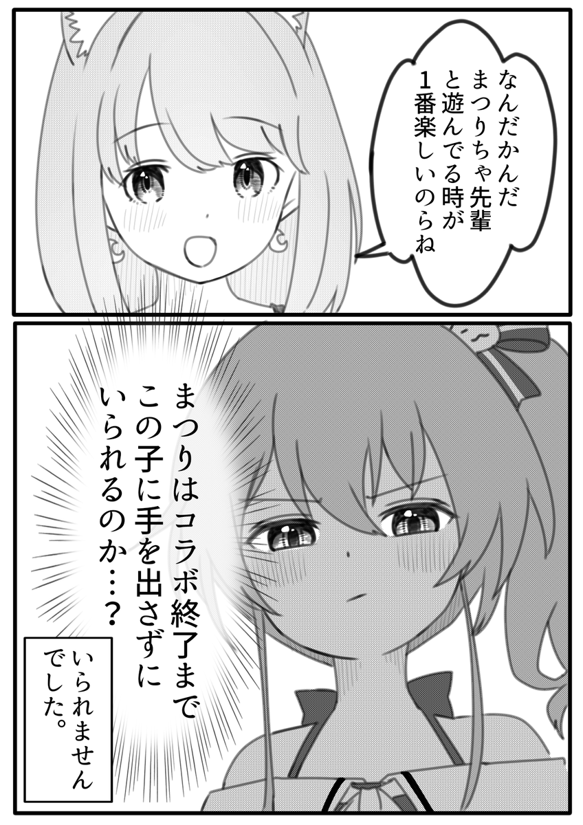 ホロライブてぇてぇ百合図鑑 3
夏色まつり × 姫森ルーナ

#祭絵 #ルーナート 