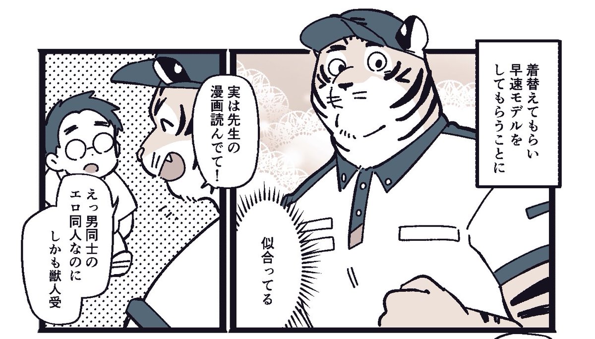 続き3ページはFANBOXで!→https://t.co/PLUvxVyzu9

ちなみにこの人は描いてるときにパッと考えた架空の作家で実在の人物団体事業とは関係ないです 