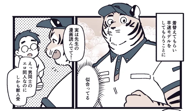 続き3ページはFANBOXで!→https://t.co/PLUvxVyzu9

ちなみにこの人は描いてるときにパッと考えた架空の作家で実在の人物団体事業とは関係ないです 