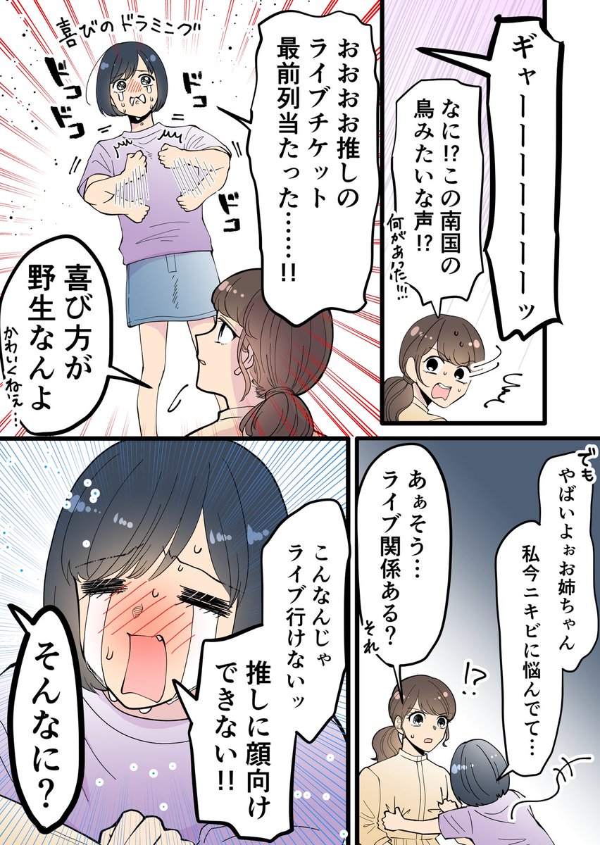 「推しに会うには準備が必要なんよ」

#オルビス #クリアフル #PR
https://t.co/G7A7iJm33M 