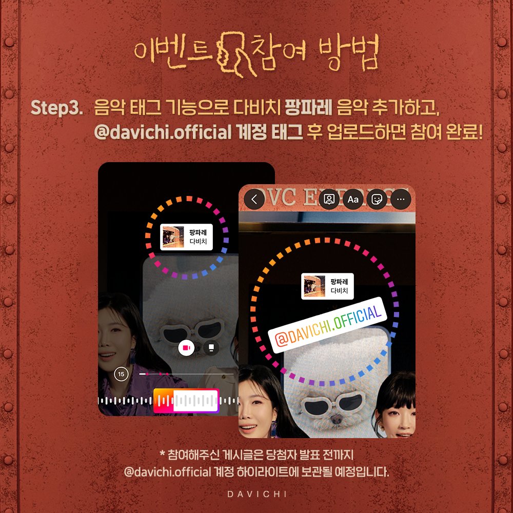DAVICHI tweet media