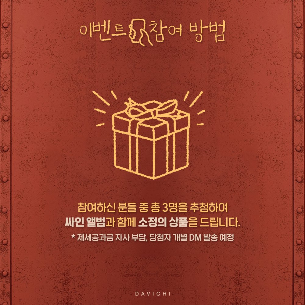 DAVICHI tweet media