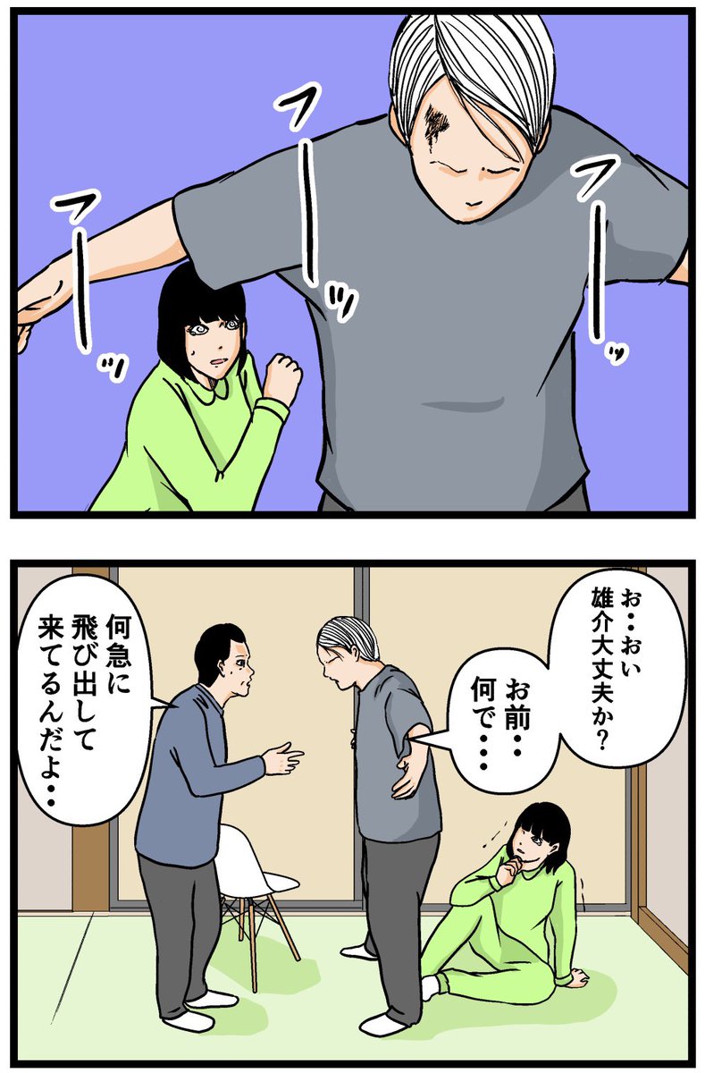母の再婚でヤバイモンスターと兄妹になった話【76】

#漫画が読めるハッシュタグ 