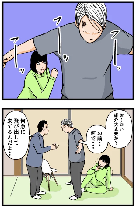 母の再婚でヤバイモンスターと兄妹になった話【76】

#漫画が読めるハッシュタグ 