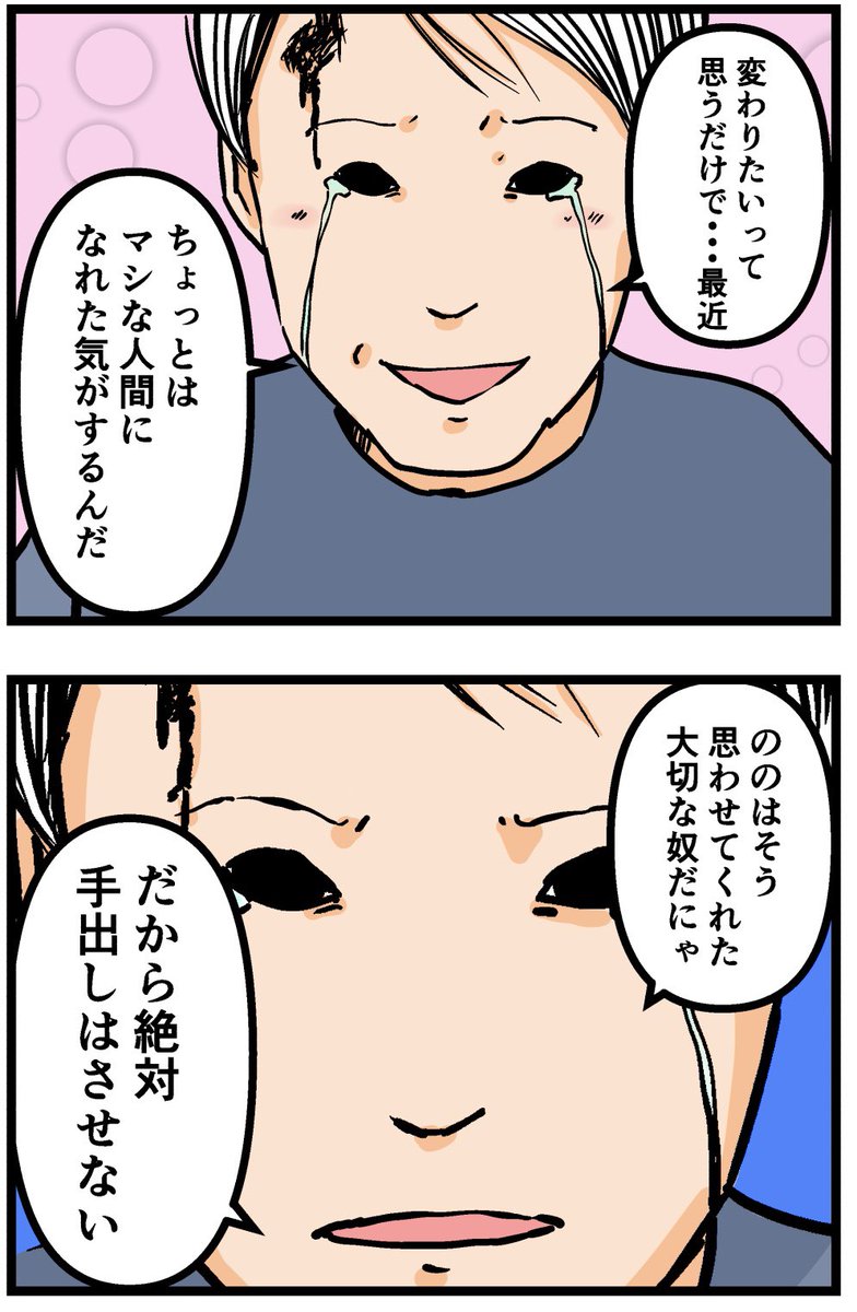 母の再婚でヤバイモンスターと兄妹になった話【76】

#漫画が読めるハッシュタグ 