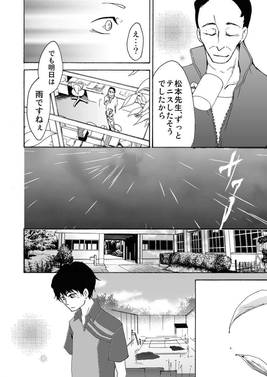 プライベートも大事にしたい主人公が運動部顧問になる話
#顧問など!
#100話公開前企画
#マンガが読めるハッシュタグ (1/5)