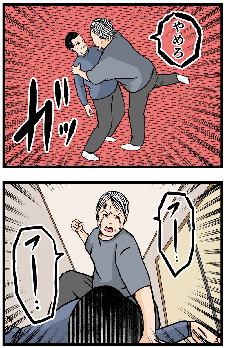 母の再婚でヤバイモンスターと兄妹になった話【77】 