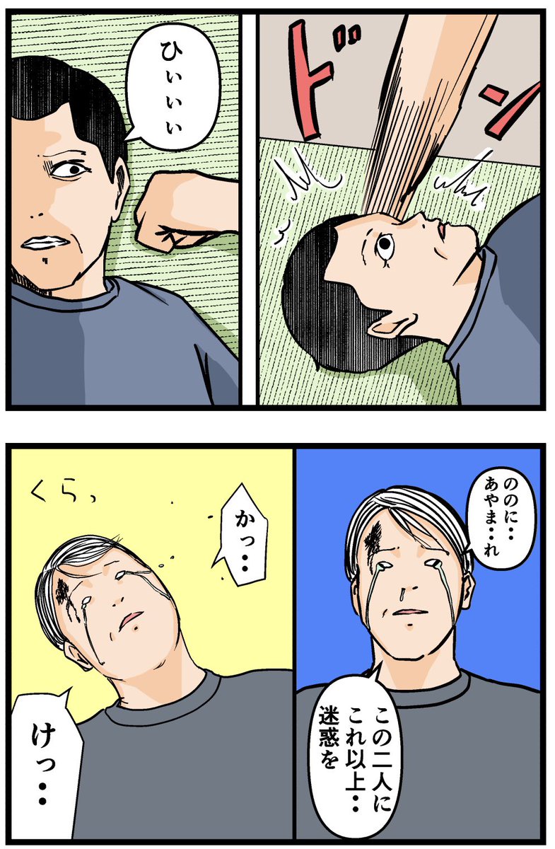 母の再婚でヤバイモンスターと兄妹になった話【77】 