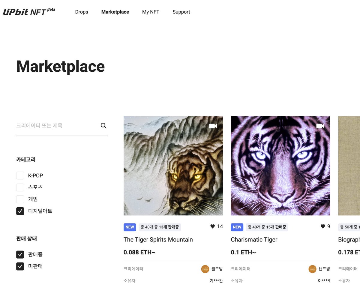 현재 업비트NFT 마켓에서
2차 판매가 활발하게 이루어 지네요

역시 대단하고 놀랍습니다.😍

업비트 NFT👇❤️‍🔥
upbit.com/nft/marketplac…

#업비트 #호령전 #샌드방 #nft #nftcollector