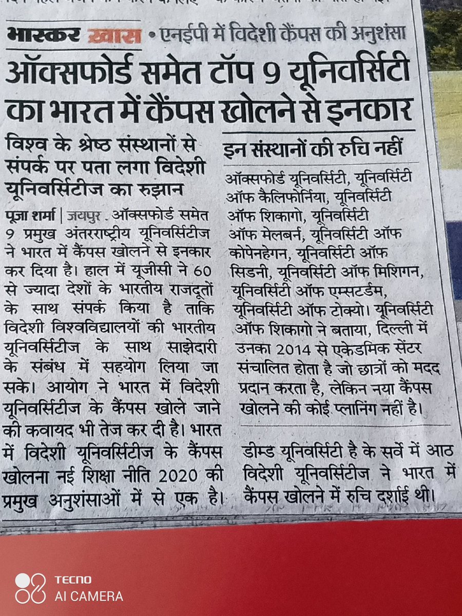 ऑक्सफोर्ड समेत 8 यूनिवर्सिटी का भारत में केम्पस खोलने से इंकार 
,,,,,
ये भारत से मुह क्यों मूड़ लिए 
#