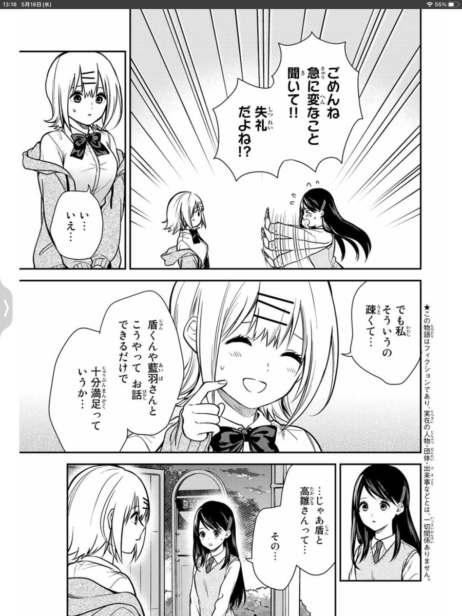 本日マガジンの日です!
『きみが女神ならいいのに』4話載ってます☺️✨
よろしくおねがいします〜
#きみが女神ならいいのに 