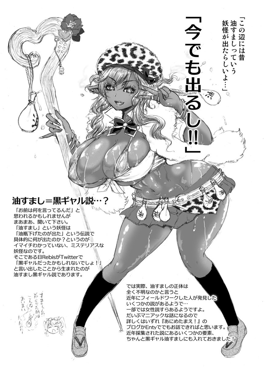 黒ギャルがトレンドと聞いて駆けつけました 