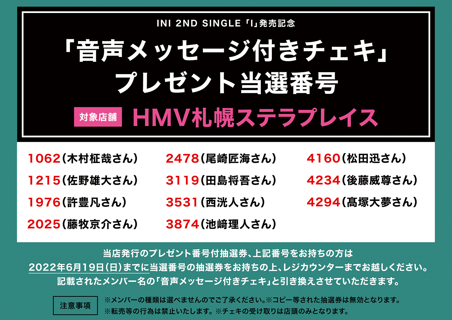 INI 後藤威尊 音声メッセージ付き チェキ | www.esn-ub.org