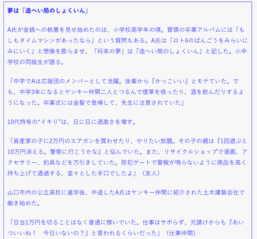 田口翔は大麻常習犯でクズ男 経歴を顔画像付で紹介 ナナカマドおすすめ情報雑記 Blog