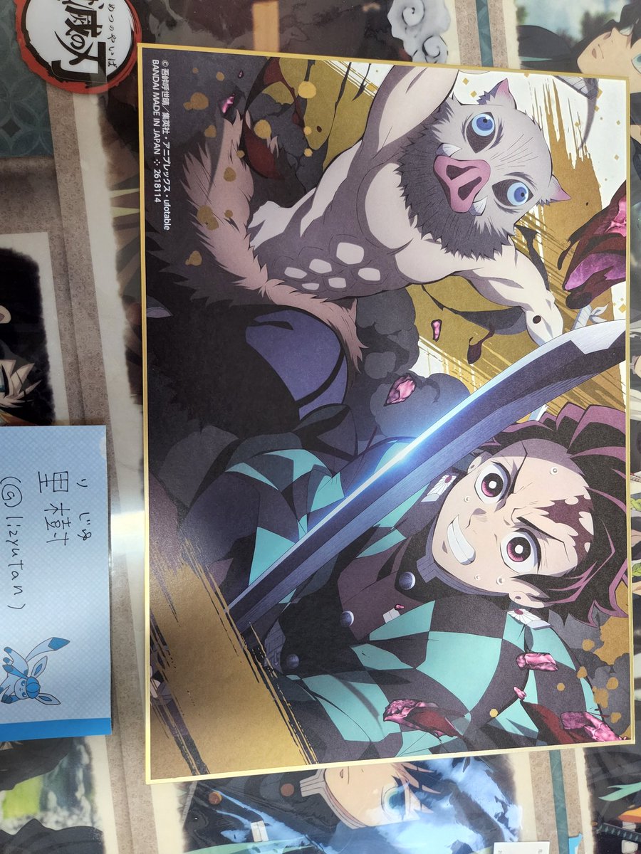 lizyutan's tweet photo. 【交換/譲渡】
鬼滅の刃 ビッグサイズ色紙コレクション

【譲】
F(伊之助&amp;炭治郎) H(堕姫&amp;蕨姫)

【求】
A(天元)or定価+送料

郵送のみ。
当方へは郵便局留めでの発送を希望。
検索からもお気軽に。
よろしくお願いします。 https://t.co/NXf4DVpFB5