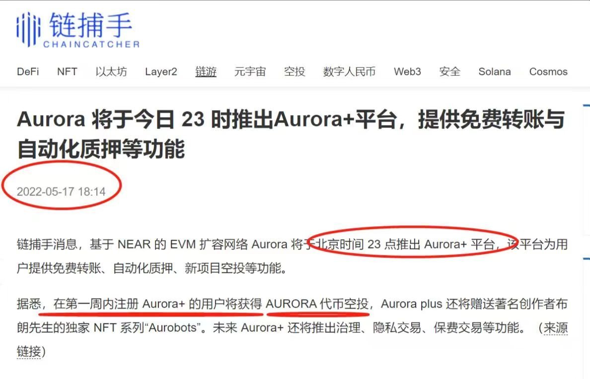XKXloveBTC's tweet photo. 来来来，撸个毛，意思下。🔥

【Aurora】明牌空投

官网：https://t.co/9gQY33S5yy
1、打开网页点下面OK，连接小狐狸钱包（建议空钱包撸），填写邮箱。

2、进邮箱查收邮件并确认即可 https://t.co/LFcvM0oN9Q