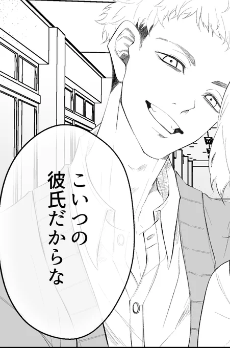 見せびらかしてほしい 