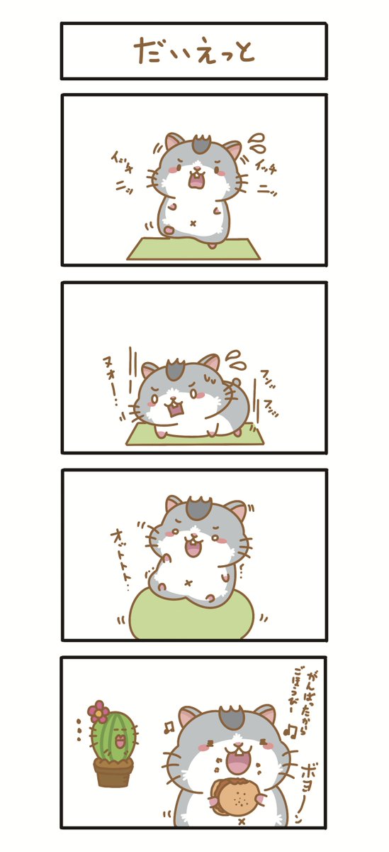 ハムスターのtwitterイラスト検索結果