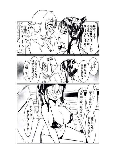 そういえば一応次の漫画書いてます
社会人になって一人暮らししてるゆかりさんのもとに
○学生になって色々と大きくなったキリタンがきて
色々と癒してもらう話です
どっかのイベントで出すと思います 