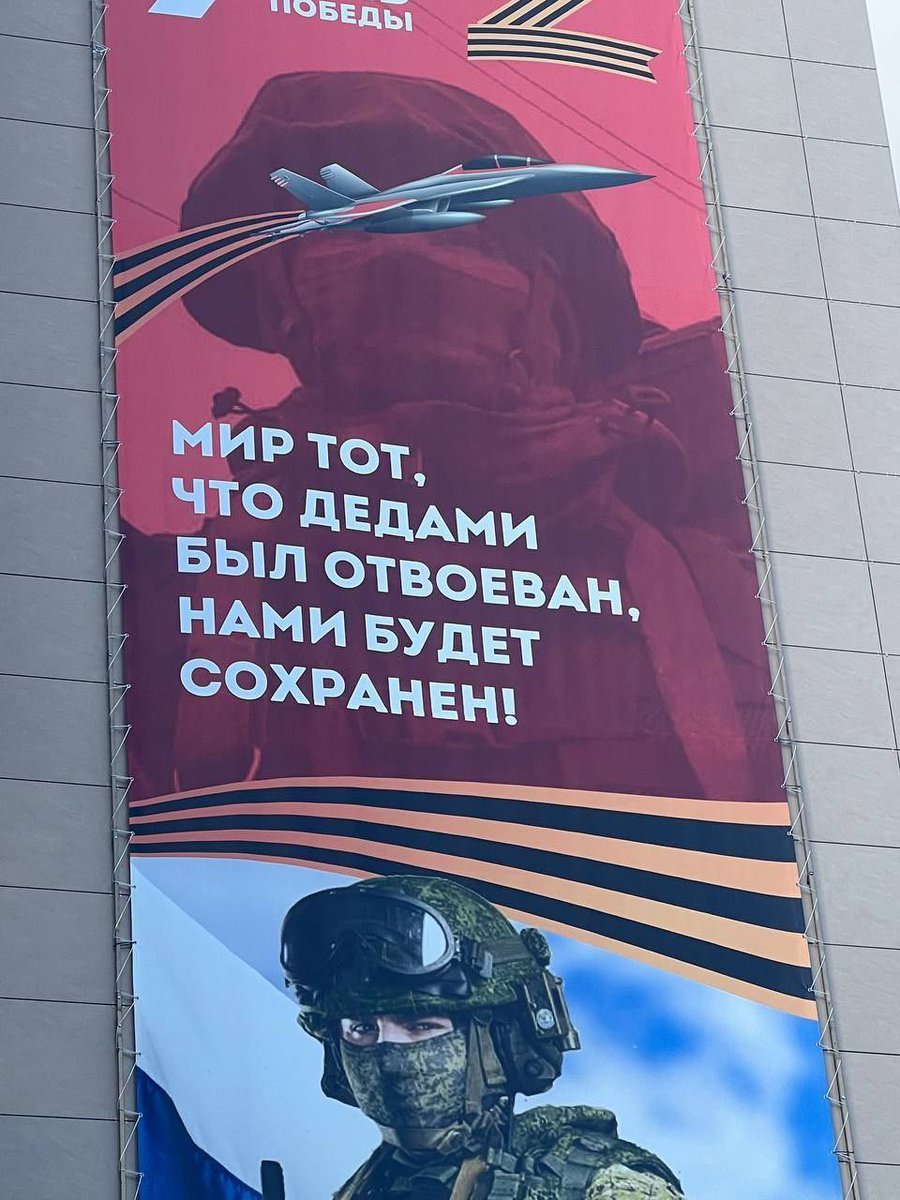 A Russian “Z” poster in support of the war in Voronezh with an American ...