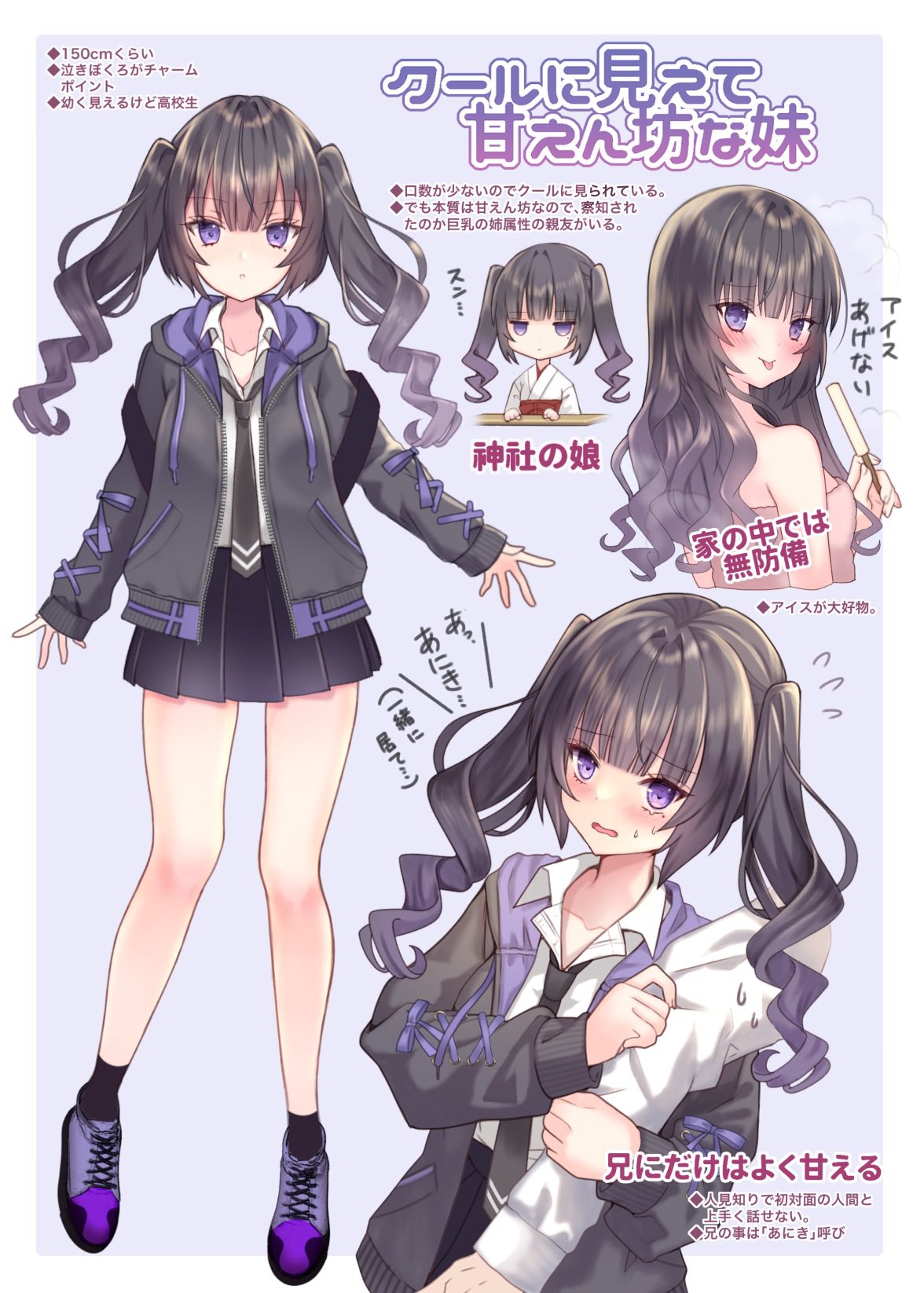 希 ヴィレヴァンコラボ10 9まで 塩対応っぽく見えて実は甘えん坊な妹っていいよね っていう絵 クールに見えてxxな彼女 T Co Yf7ca4qdy1 Twitter