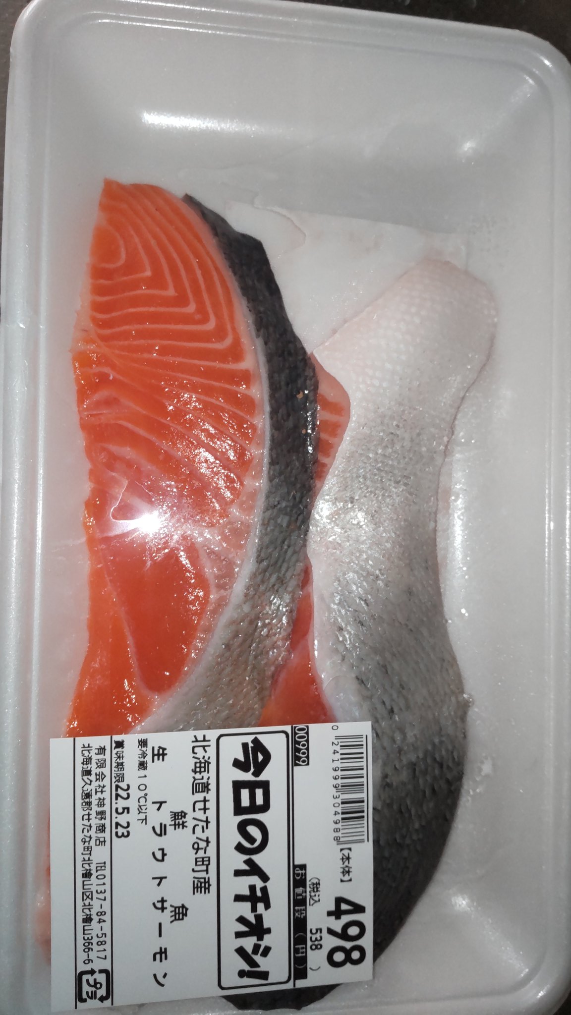 Tk トラウトサーモンの養殖をやってたのは知ってたが もうお店に出てくるほど大きくなってたとは思わなかった せたな町 トラウトサーモン T Co Xdwmbs9g7b Twitter