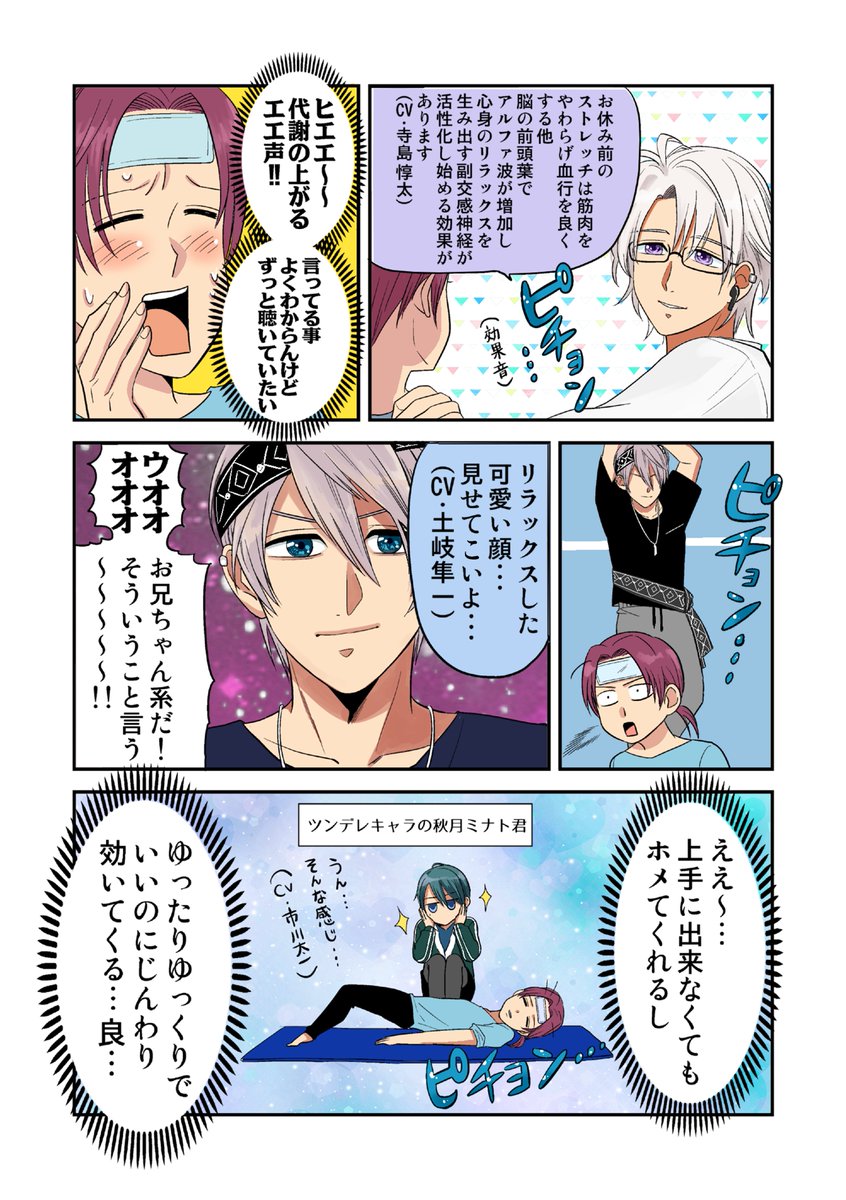 推しの良い声をたくさん聴いて、運動不足をなんとかし、ついでに手放しで褒められたい…というささやかな願いが叶うフィットネスアプリの話。
https://t.co/diXOvcTZEy
#ミミアロマ #PR