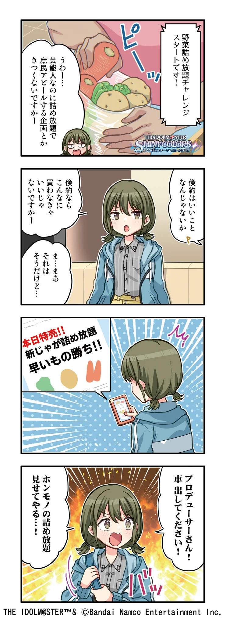 アイドルマスター シャイニーカラーズ公式 on X: 