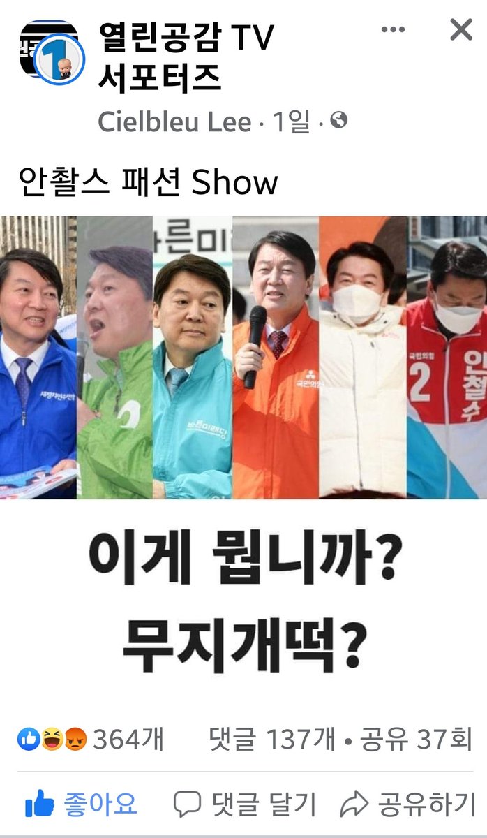 이 양반 새정치..새정치하더니
공작새가된넼ㅋㅋㅋㅋ...