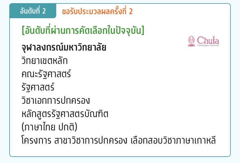 fraisecotta's tweet photo. ได้แก้บนแล้ว!! แจก 1000 บาท คนนึงค่า รีเลยย 🥹💖 #dek65 https://t.co/VqKqnqhQvF