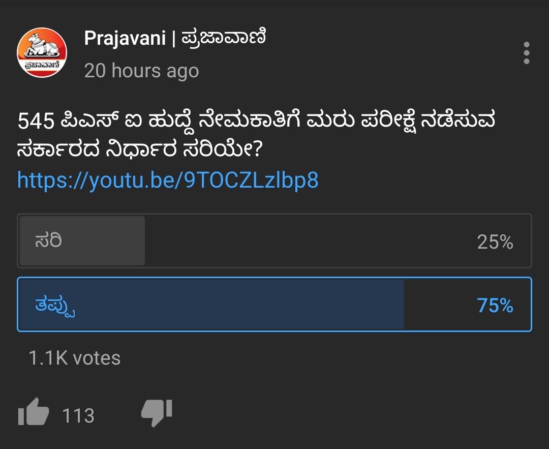 yashavanths26's tweet photo. #justice4genuinePSIcandidates 
May justice prevail @PRajeevBJP @drashwathcn @mla_sudhakar @Copsview @KamalPantIPS @Tejasvi_Surya @Nimmabhaskar22 @D_Roopa_IPS @prajavani @siddaramaiah @DKShivakumar @PriyankKharge @INCKarnataka @hd_kumaraswamy @H_D_Devegowda @aapkaprithvi https://t.co/76v2HJBInf