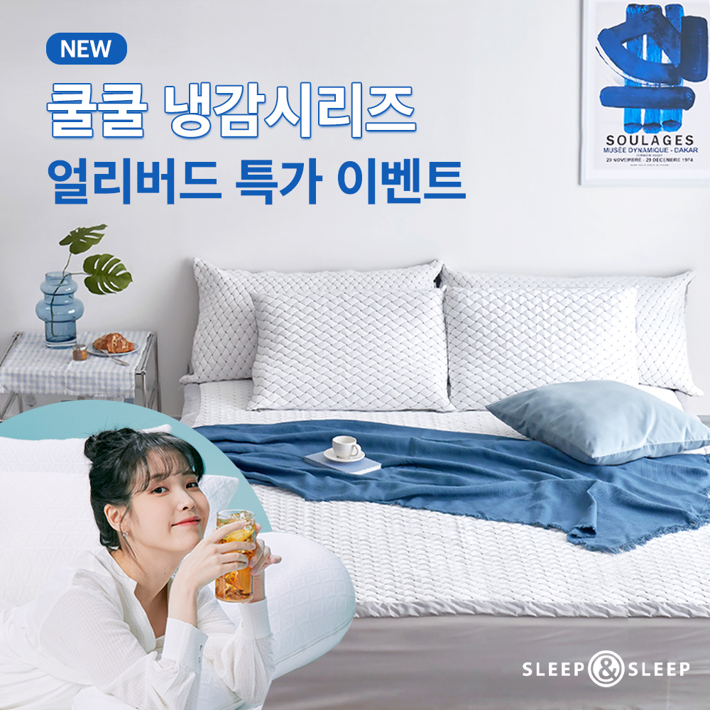 다가오는 여름 걱정되시나요?
✅높은 기온에 밤잠 설칠 걱정
✅ 땀으로 꿉꿉한 잠자리 걱정
✅ 에어컨으로 냉방병, 냉방비 걱정
✅ 열이 많아 고생하는 우리 아이

#슬립앤슬립 쿨쿨 냉감 시리즈로
올 여름 더위 걱정 끝! ❤️

✔️ 얼리버드 특가 구경하기
bit.ly/3wulASy