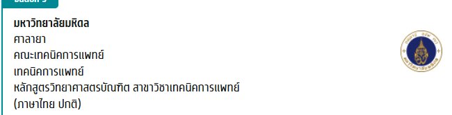 อ. tweet media